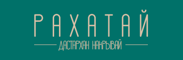 Rakhatai_LOGO2