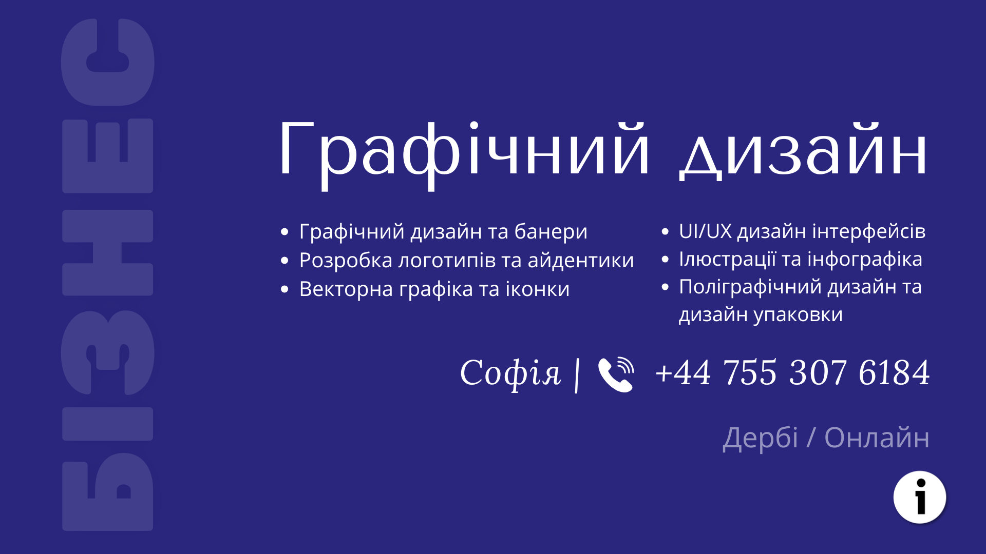 UH-D-Design-Sophy-l
