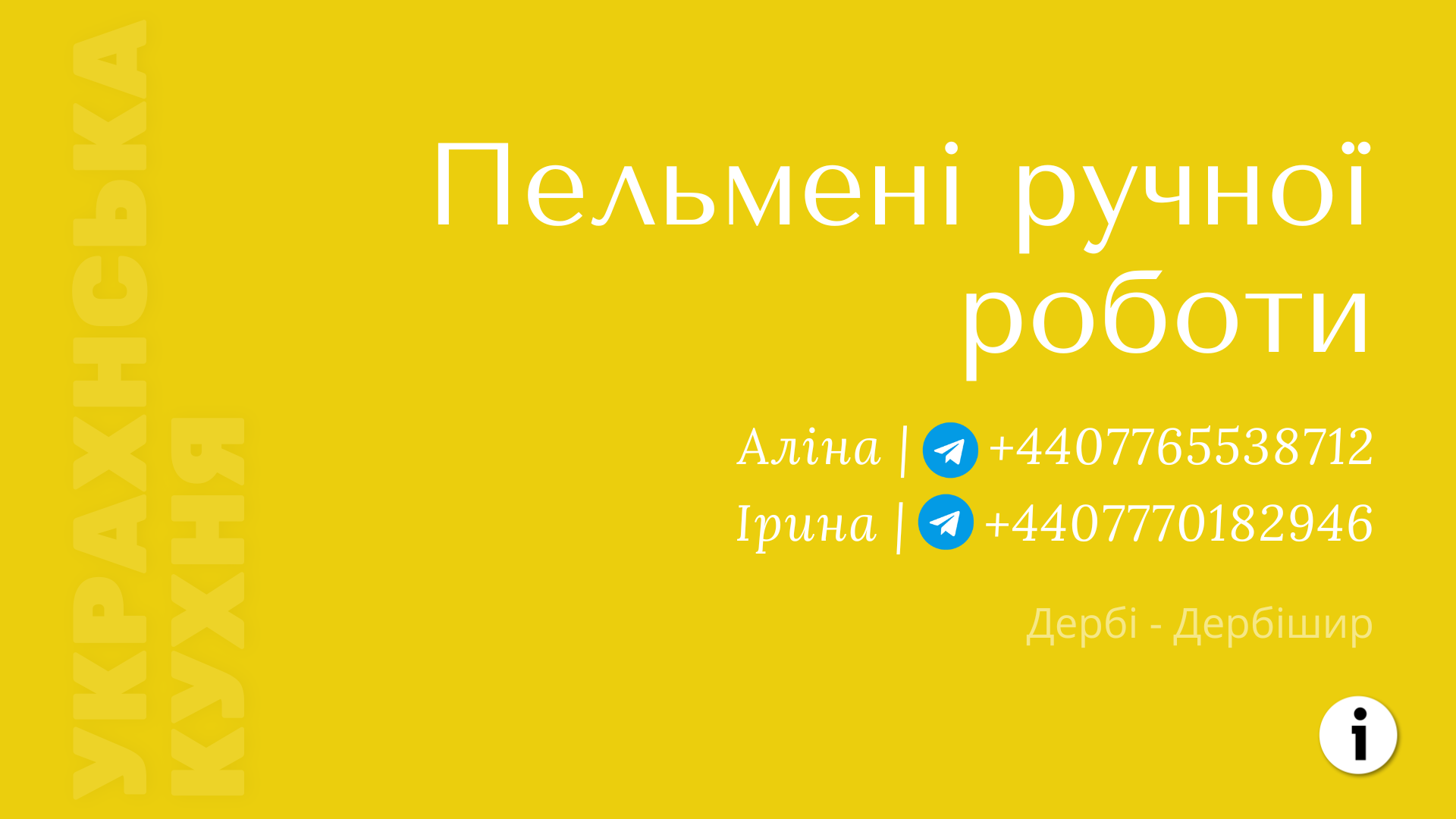 UH-D-Pelmeni