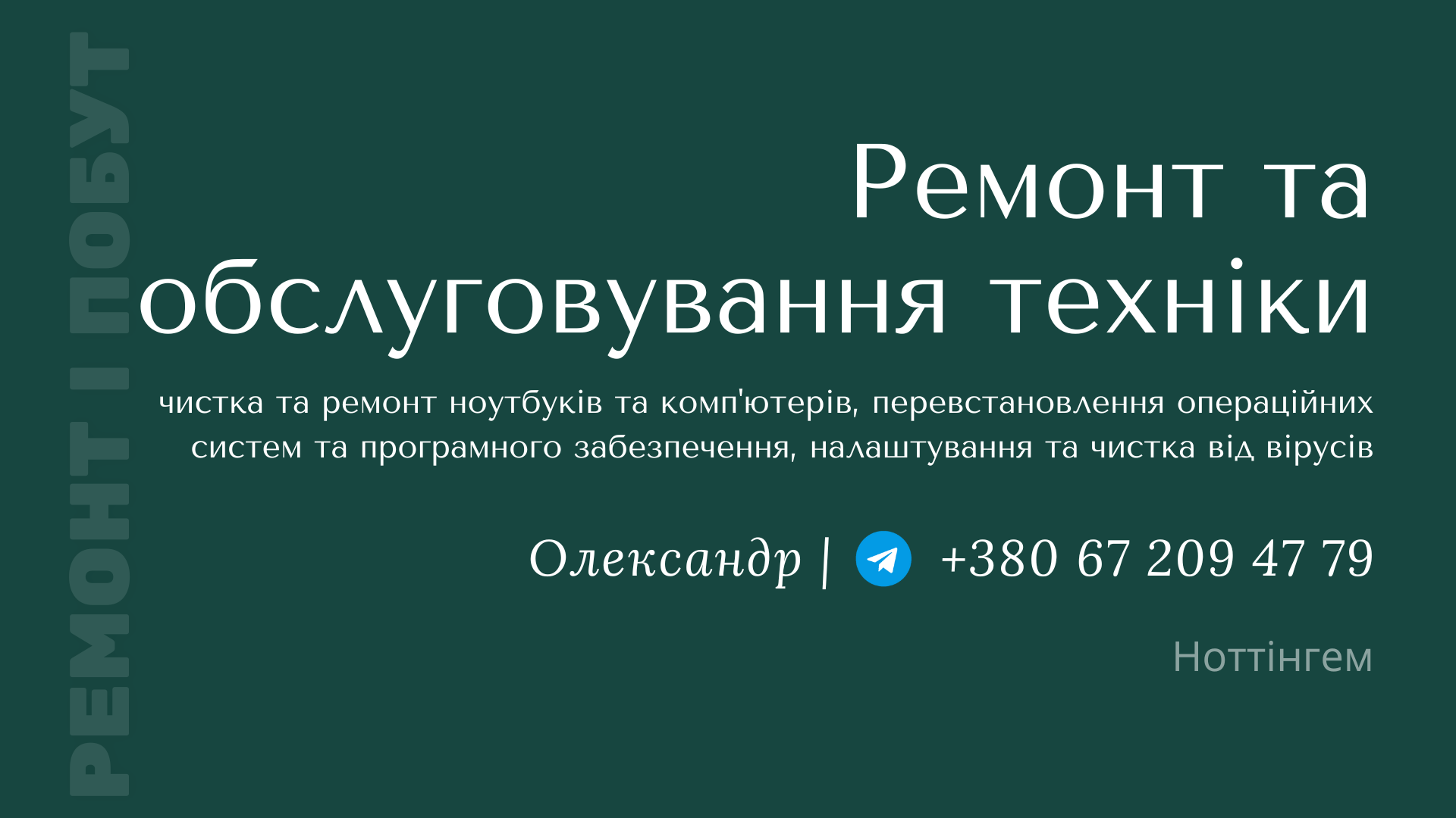 UH-N-CompRep-Oleksandr-l