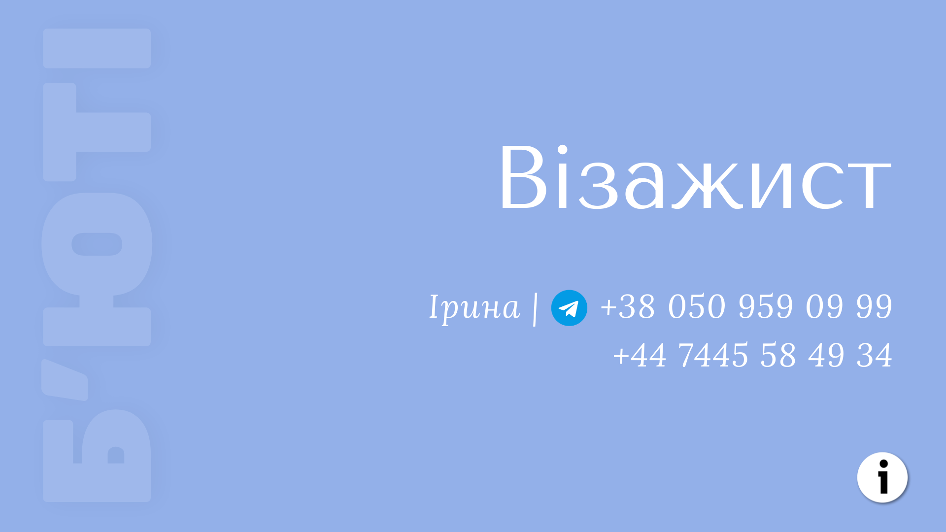 UH-N-MakeUp-Iryna-i