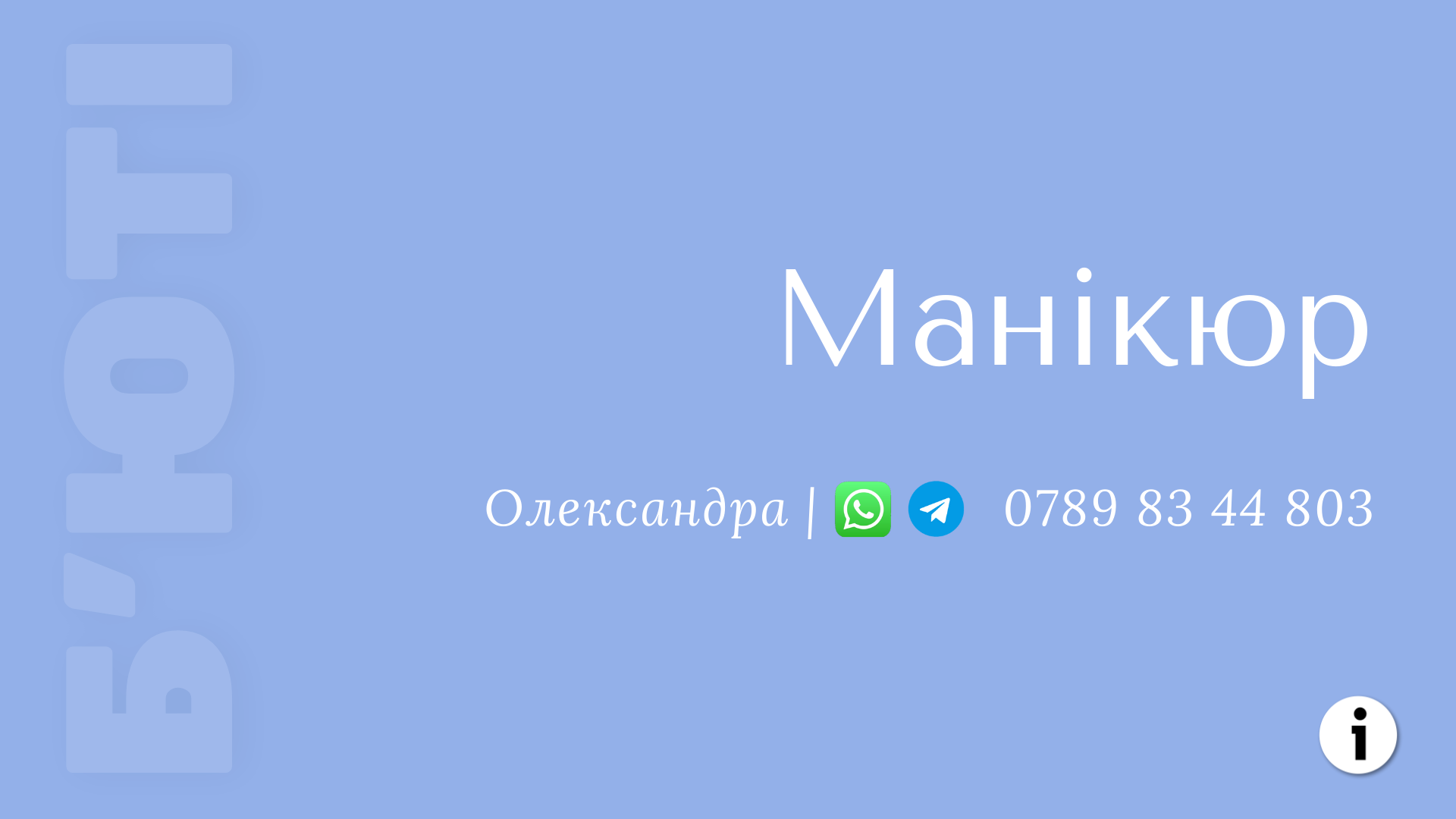 UH-N-Oleks-Manic-i