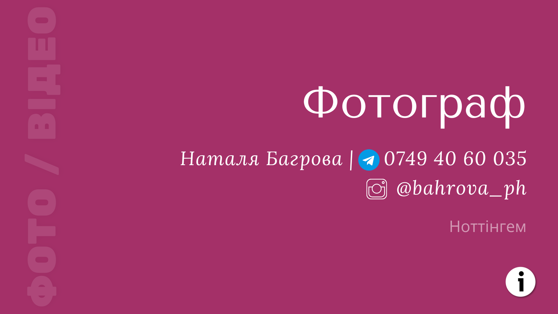 UH-N-Photo-Nata