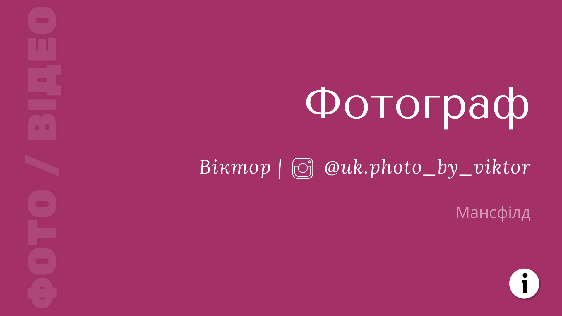 UH-N-Photo-Victor-M