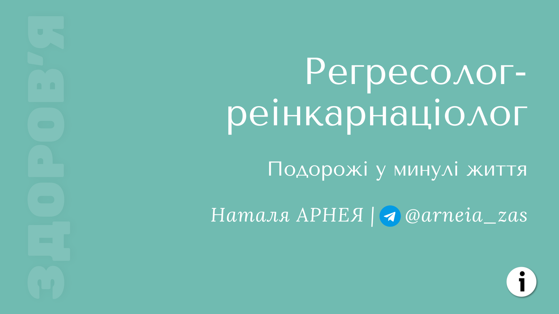 UH-N-Regres