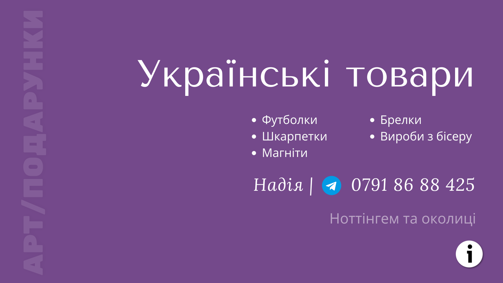 UH-N-Ukr-Charity