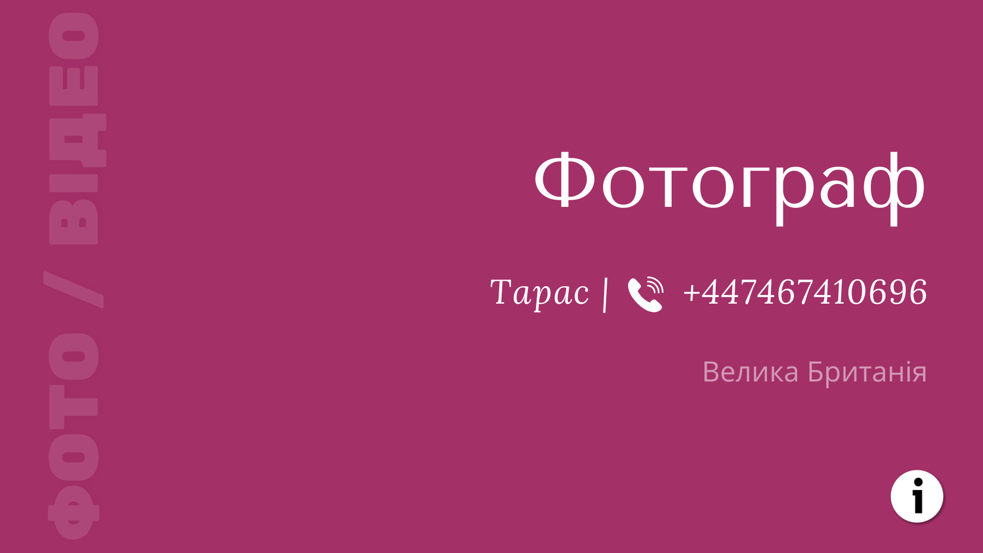 UH-O-Photo-Taras