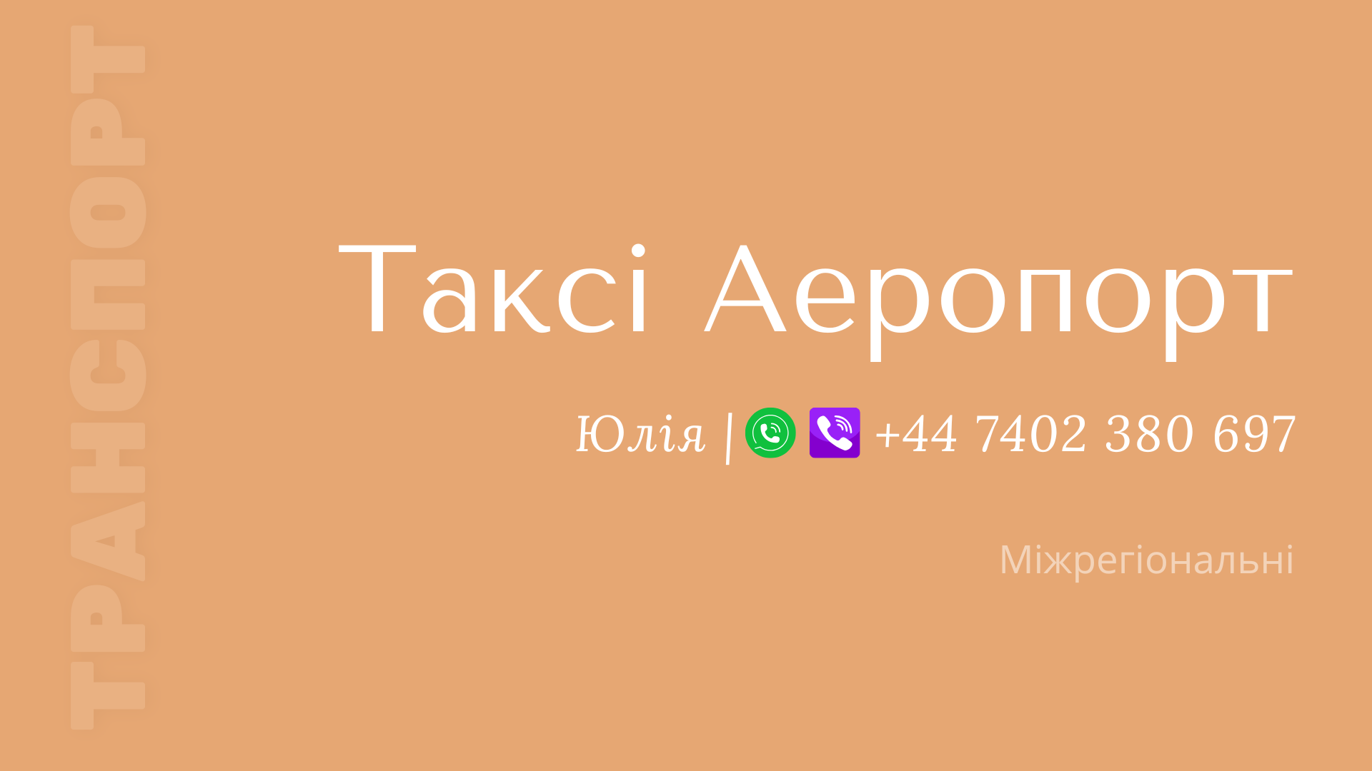 UH-R-Taxy-AirPort