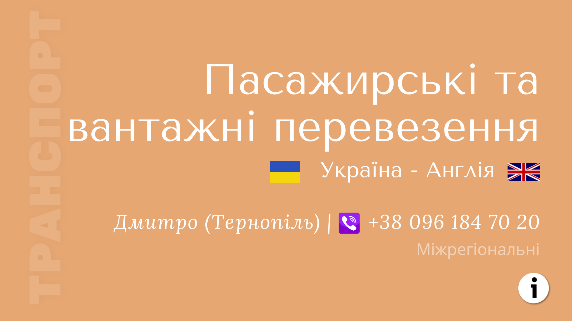 UH-R-UA-UK-Dmytro-i