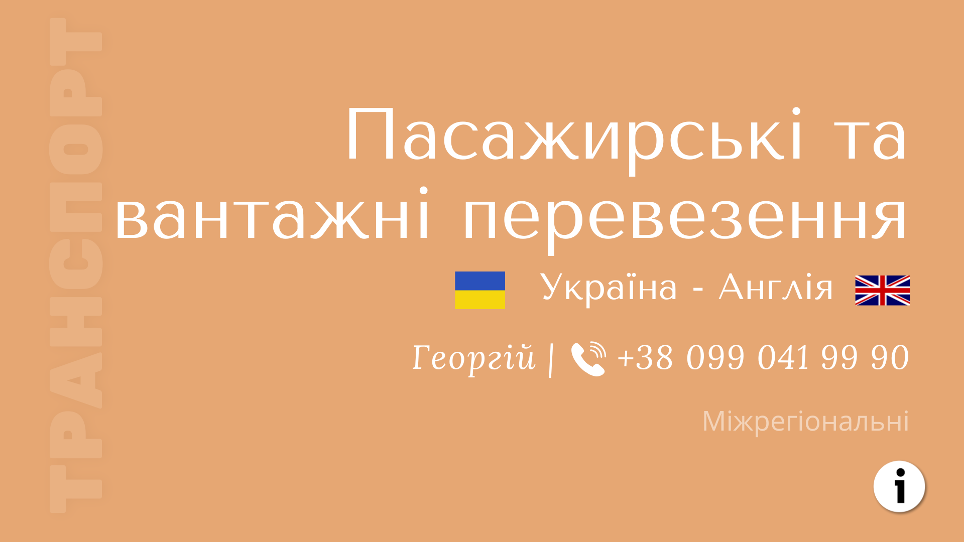 UH-R-UA-UK