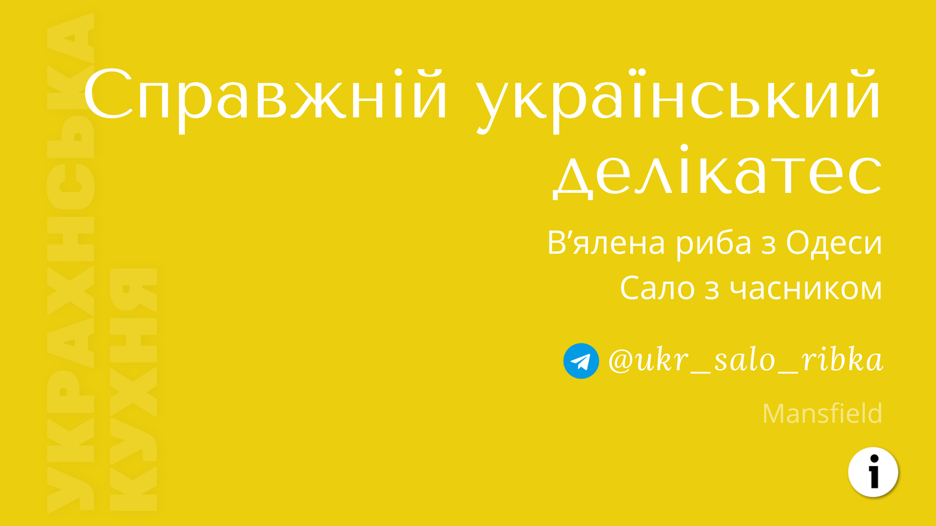 UHM-Salo-Rybka