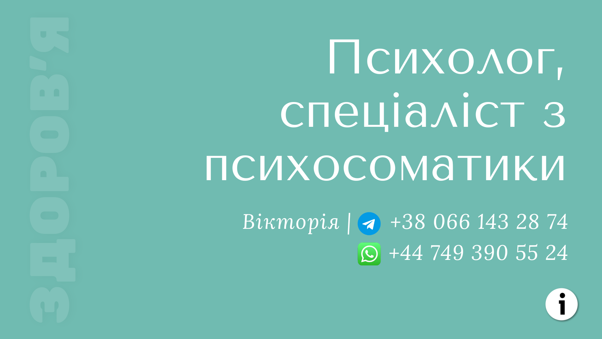 UH_N_Psychologist-Vic