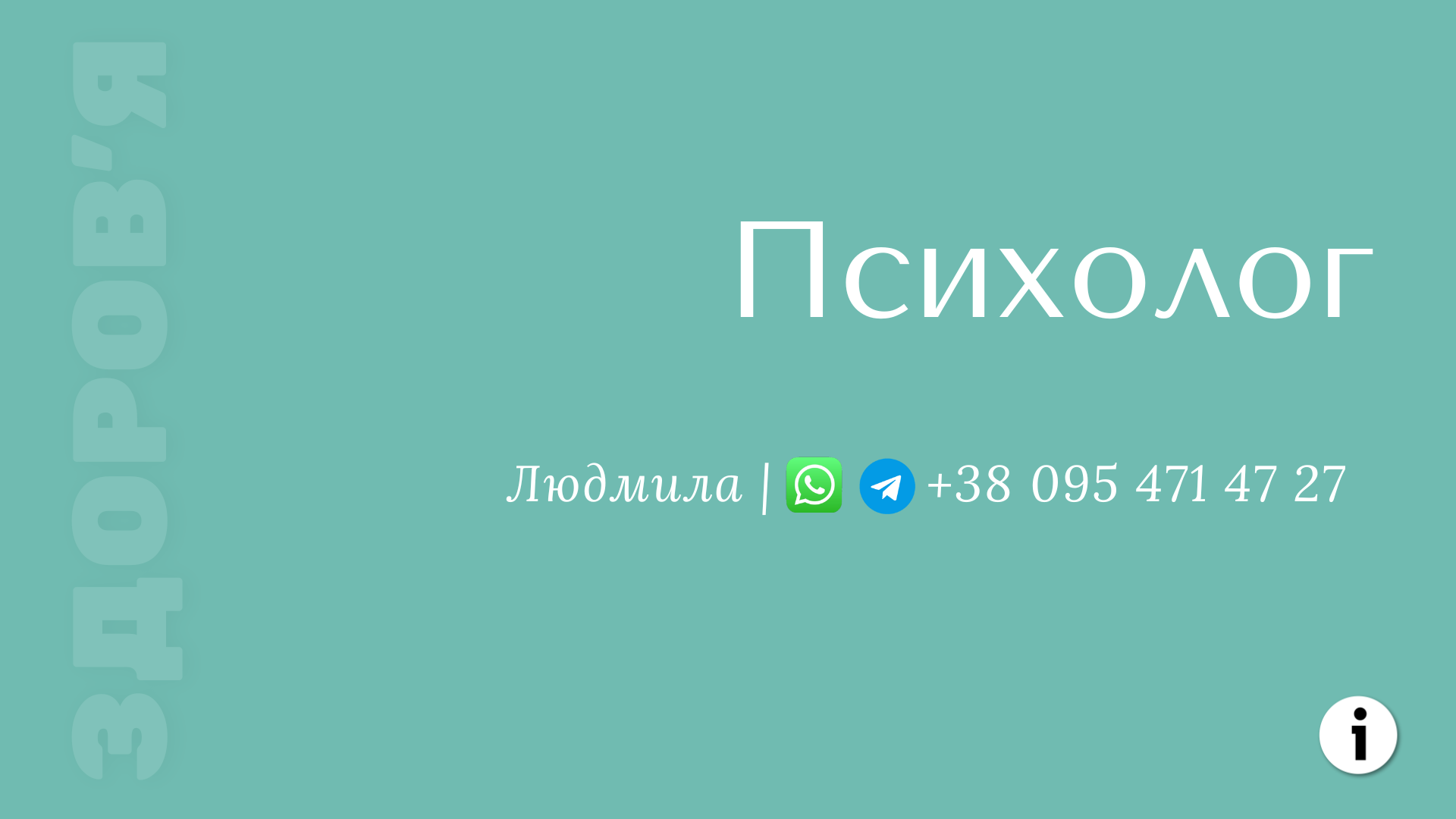 UH_N_Psychologist