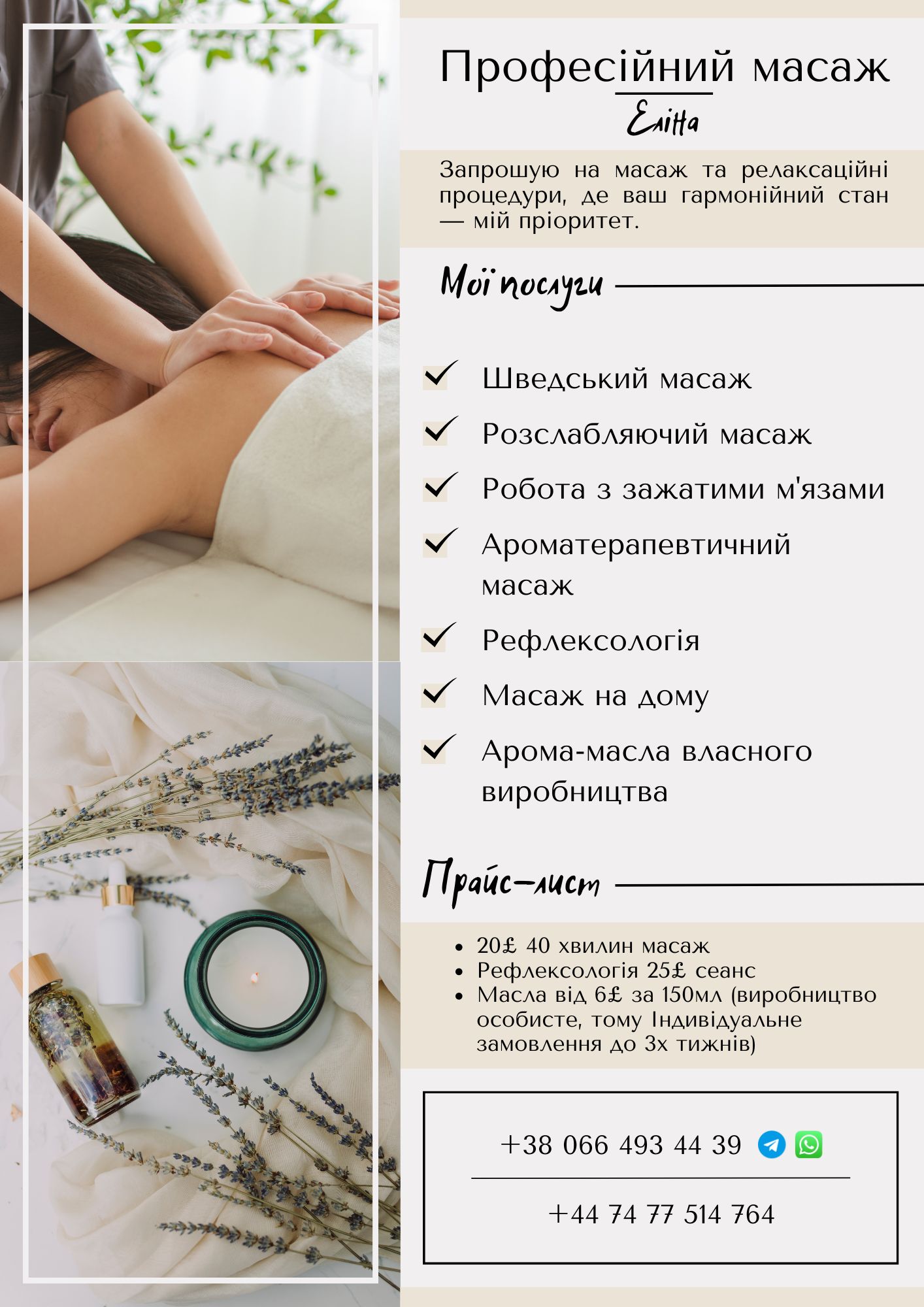 UH-N-Elina-Massage_1
