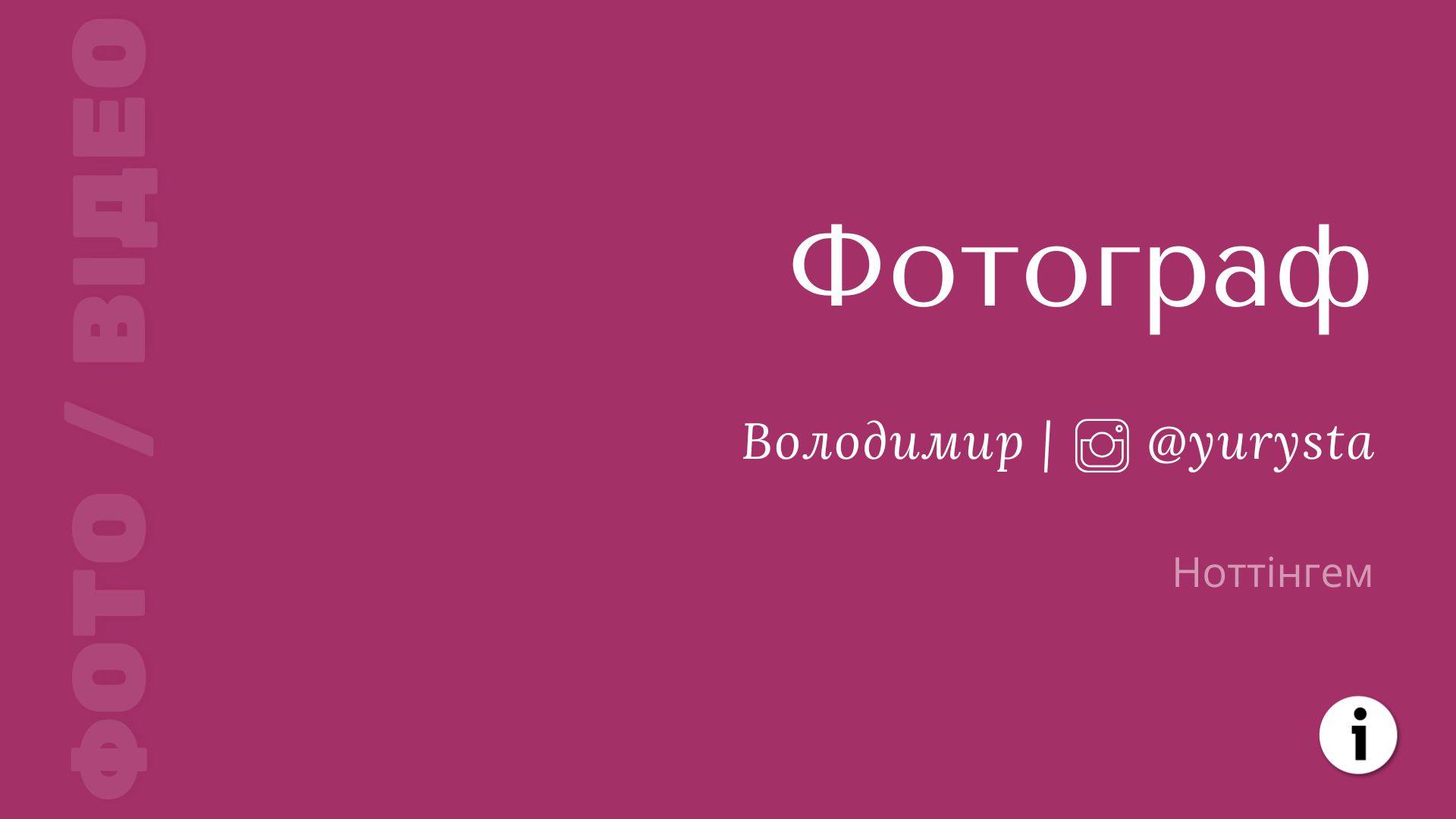 UH-N-Volodymyr
