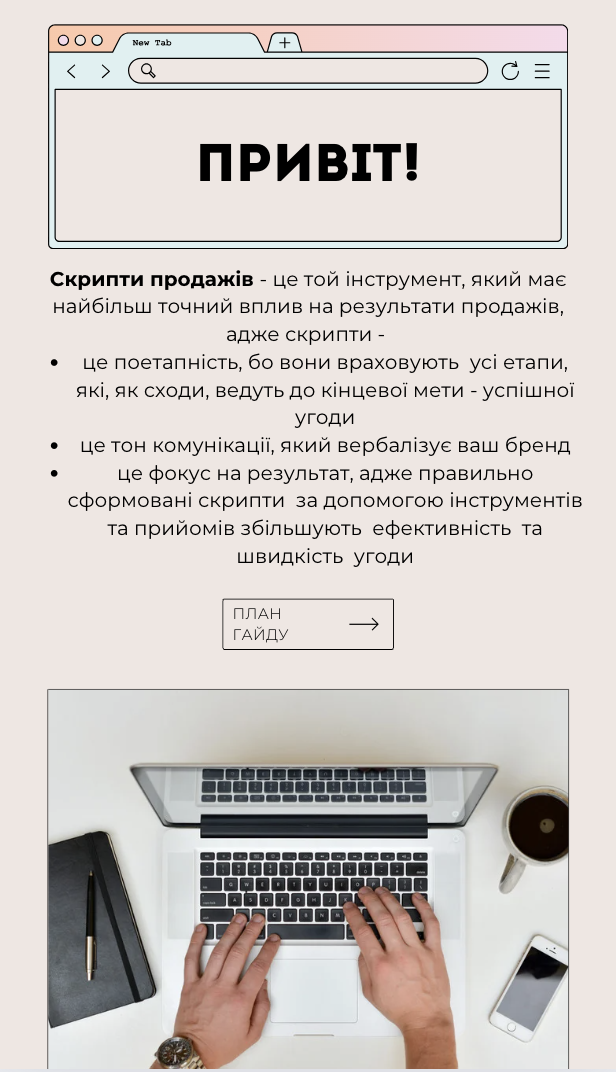 Znimok_ekrana_2024-08-09_o_12_20_37