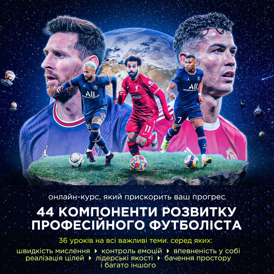 Курс44афіша