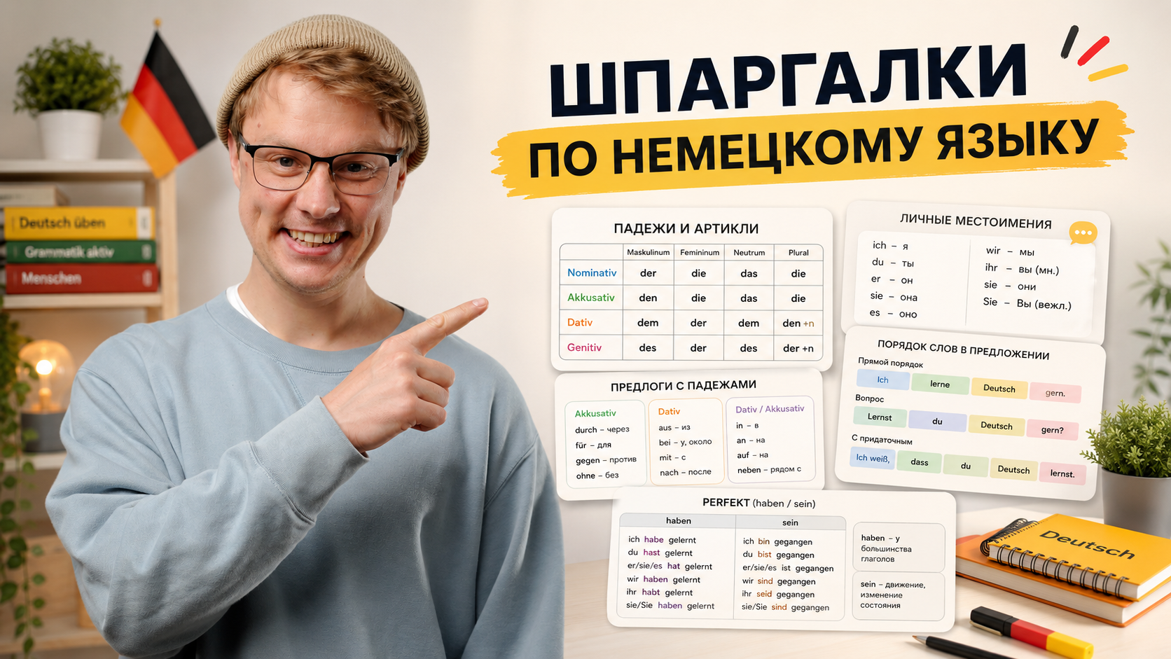 шпори