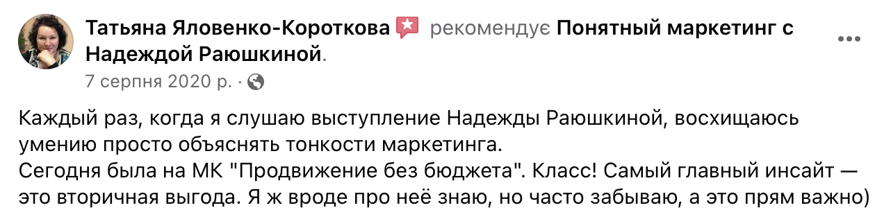Znimok_ekrana_2023-02-21_o_13.05.32