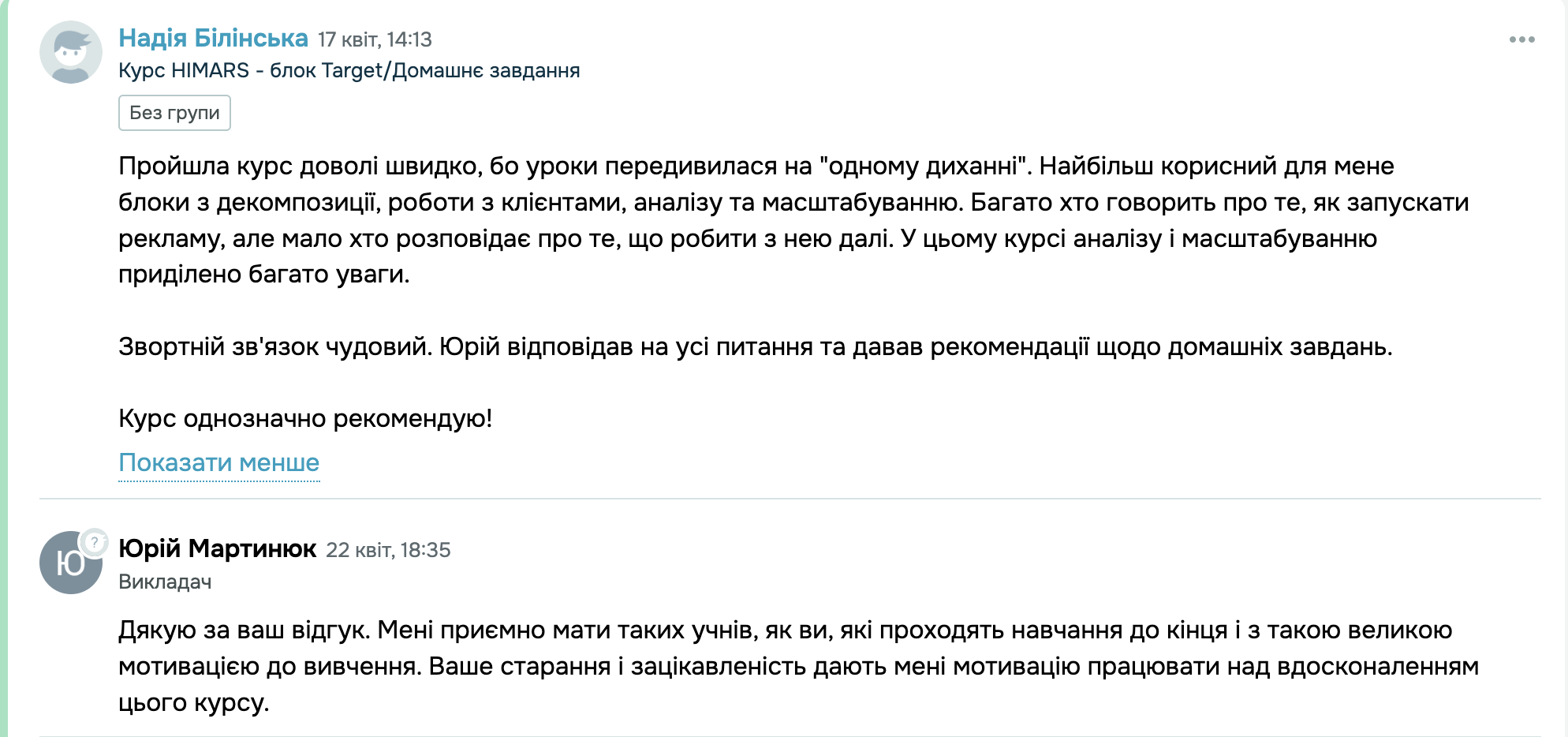 Znimok_ekrana_2024-04-26_o_14.04.10