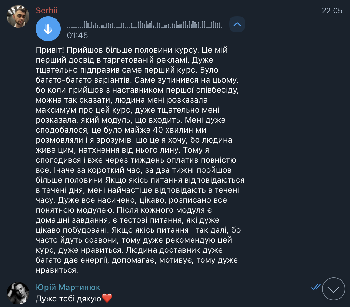 Znimok_ekrana_2024-04-26_o_14.12.23