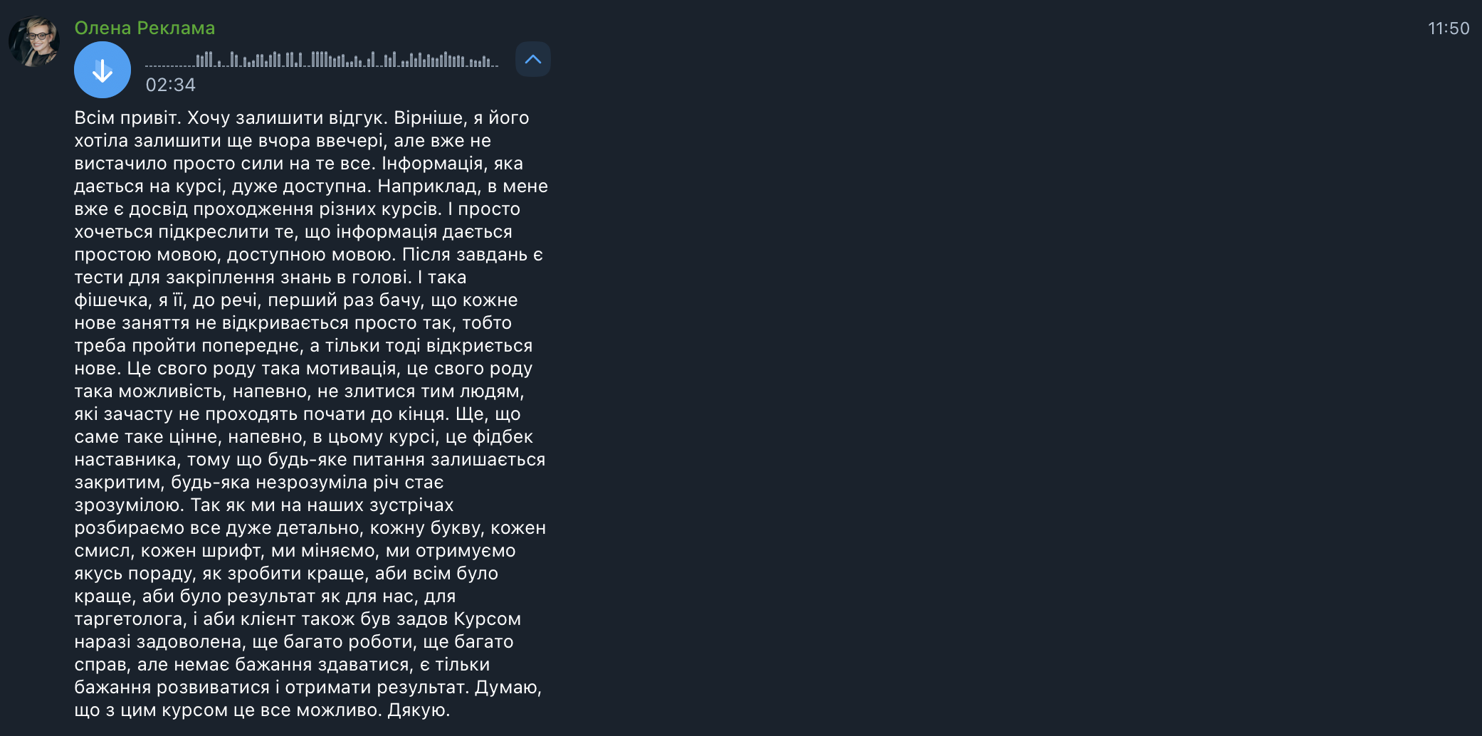 Znimok_ekrana_2024-04-26_o_16.20.53