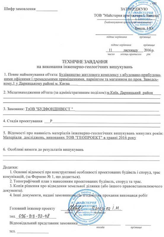 Тех.звіт