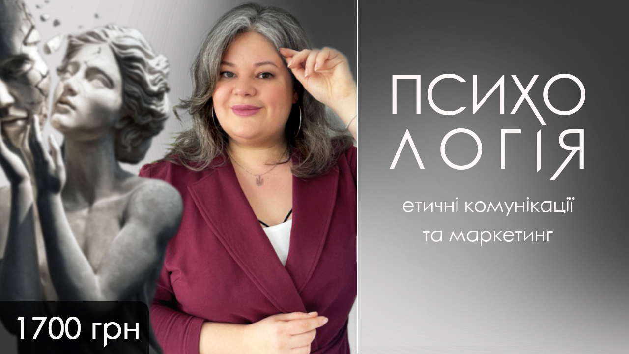 психологія