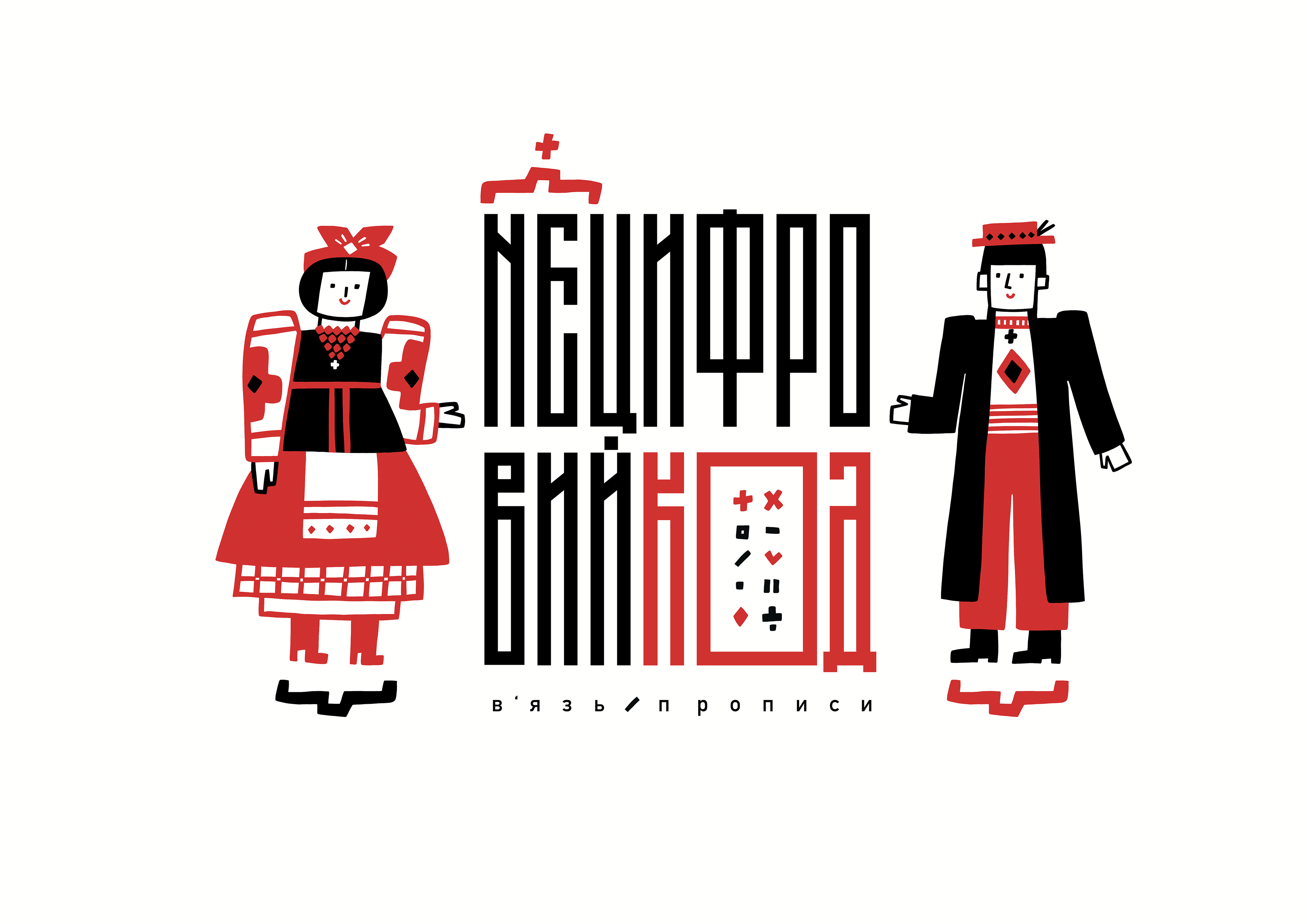 титул