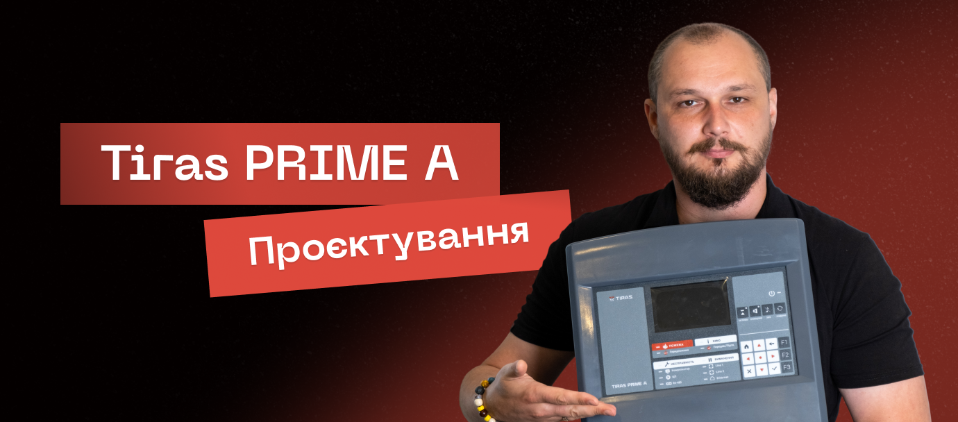 Проєктування
