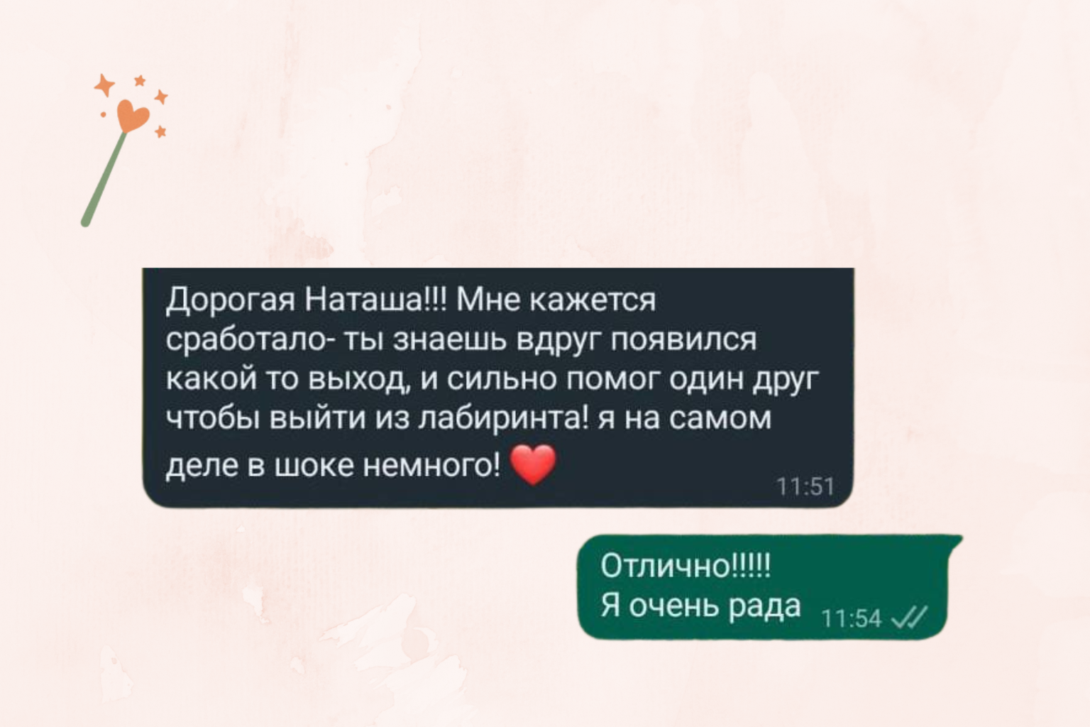отзыв1-3