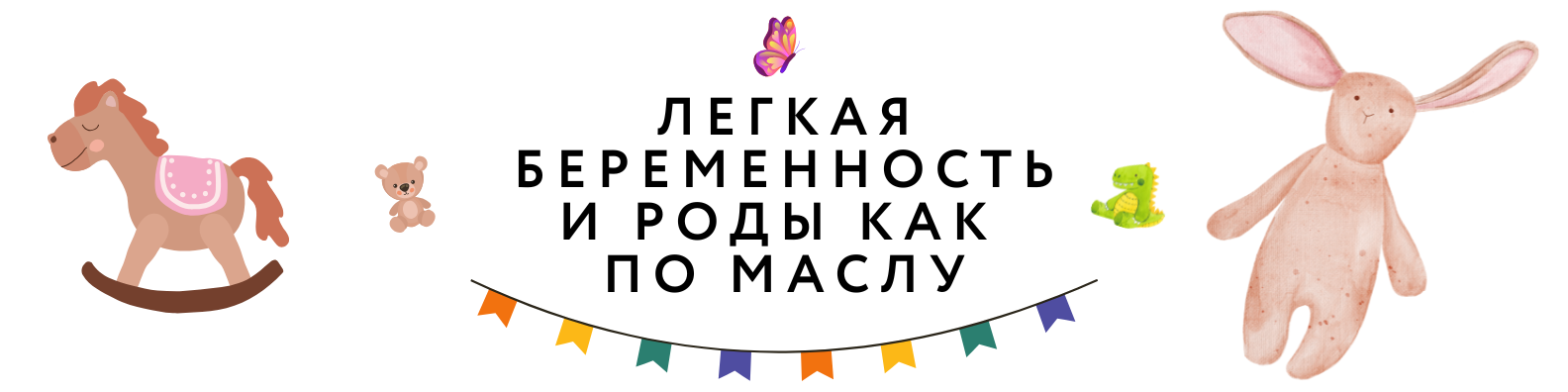 Banner_kursa_LBRM-RU