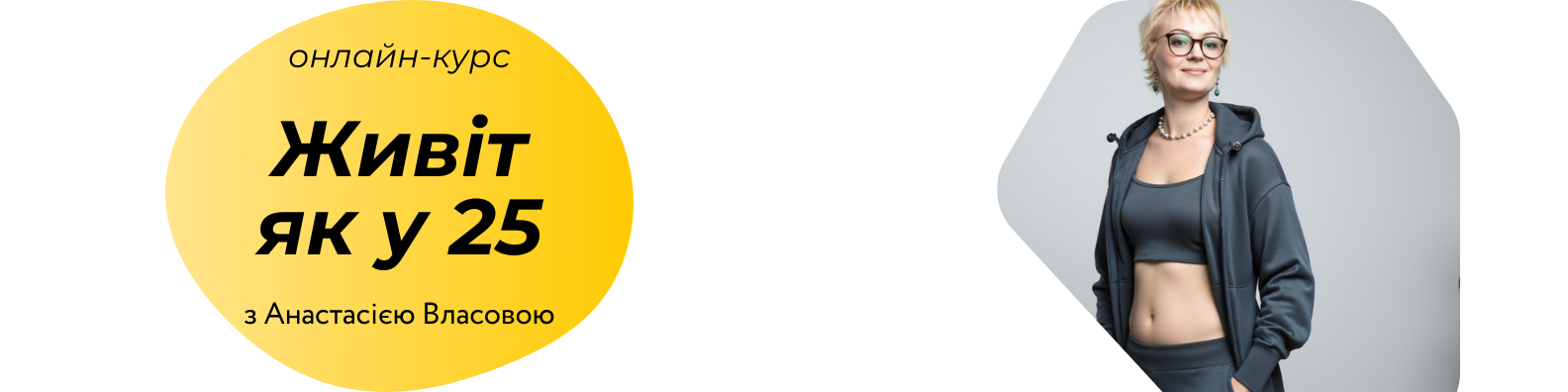 Baner_kursa_ZH25_-_UA